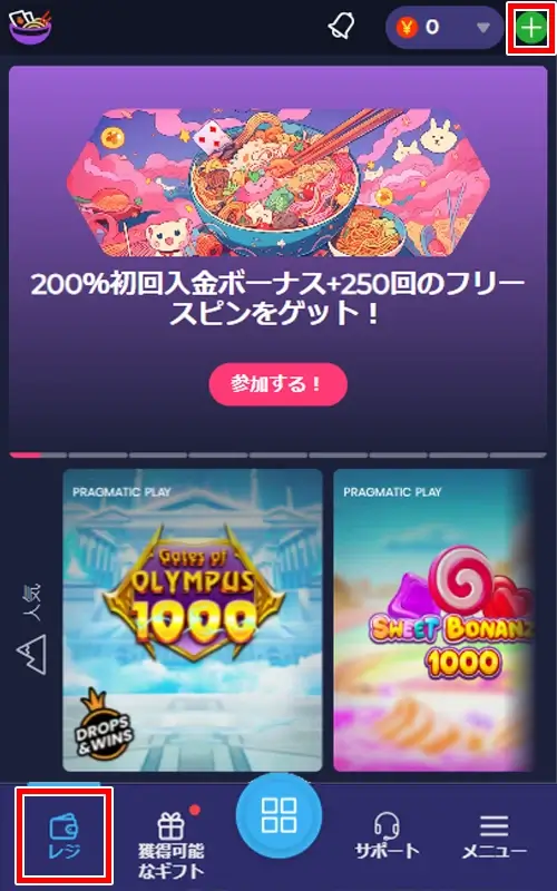 ラーメンベット出金方法