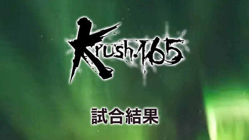 Krush.165