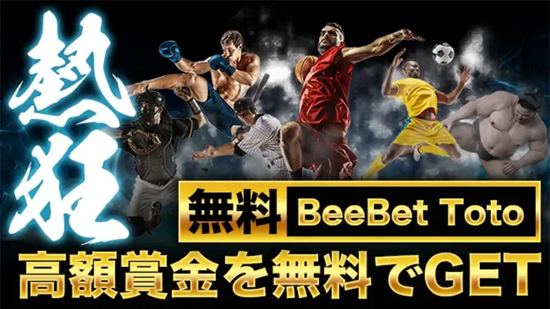 BeeBetキャンペーン