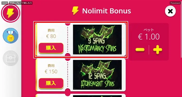 Necromancy Spins