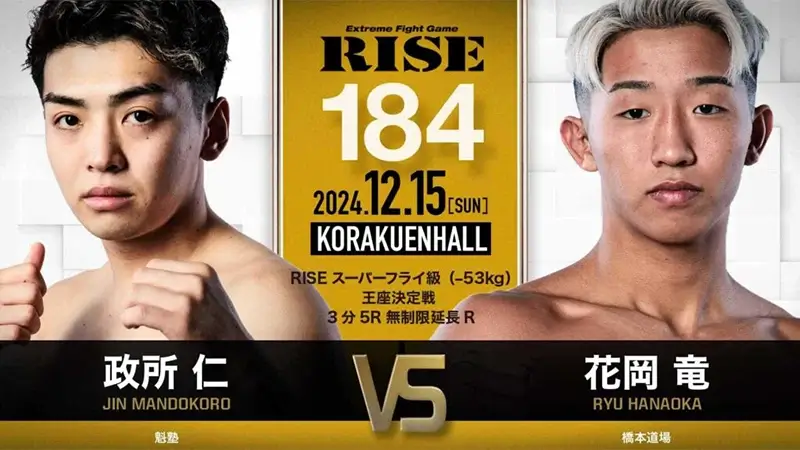 RISE184