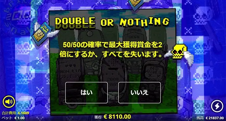 ギャンブル機能の利用で獲得配当を2倍にできるチャンス