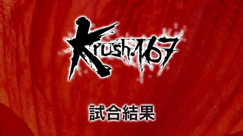 Krush.167