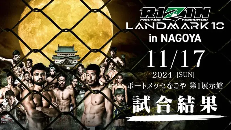 RIZIN LANDMARK 10
