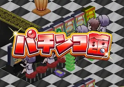 パチンコ館（ベラジョン・遊雅堂）とは？全10機種のスペック詳細＆オススメのパチンコ・パチスロ台を紹介！