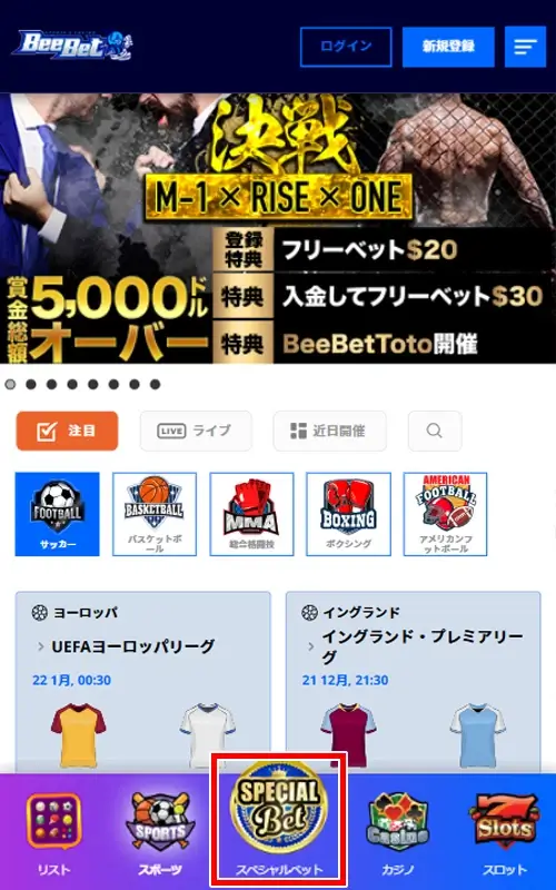 ビーベット x M-1 賭け方