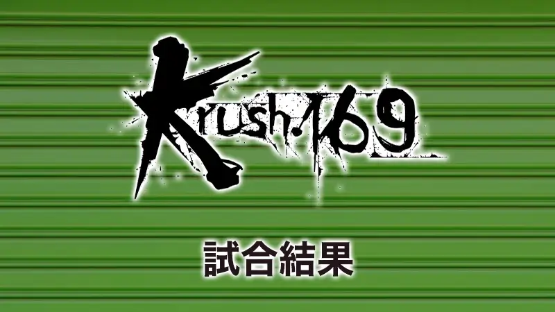 Krush.169