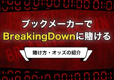 Breaking Down 18.5