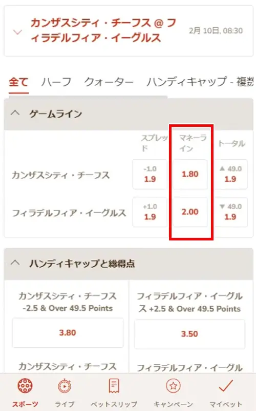 遊雅堂の賭け方