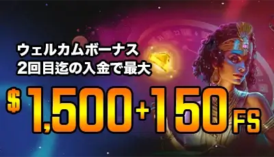 メガパリ ボーナス