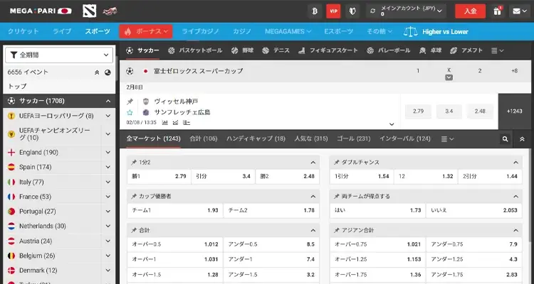 スポーツべットで世界中の試合にベットできる！