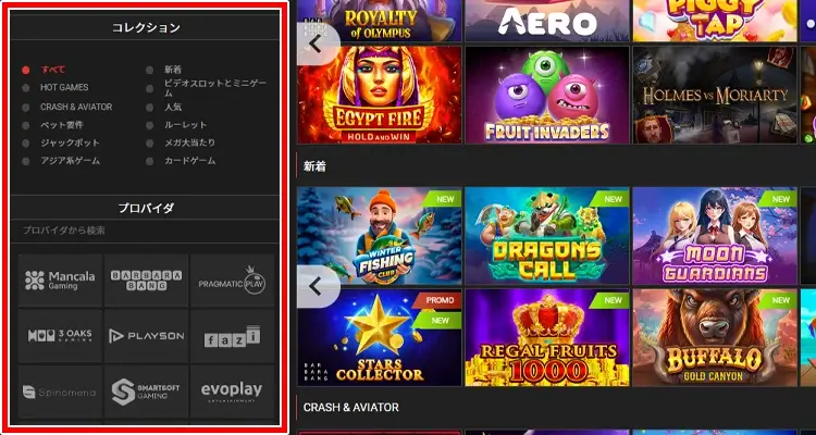 スロットやライブカジノなどのカジノゲームも豊富！