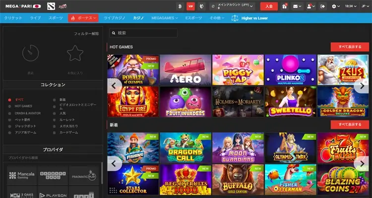 スロットやライブカジノなどのカジノゲームも豊富！
