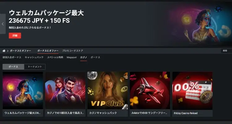 お得に遊び始められる新規登録者向けボーナスが充実！