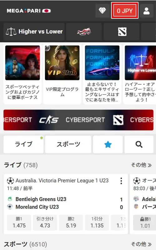 メガパリ入金方法