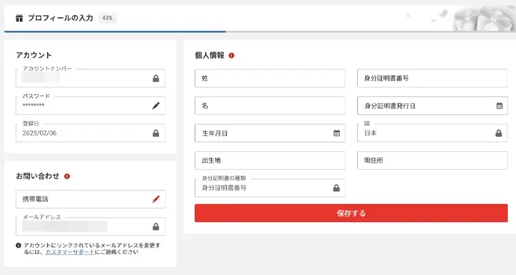メガパリ完全攻略