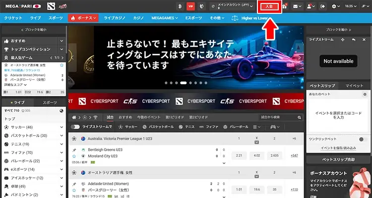 メガパリ出金方法