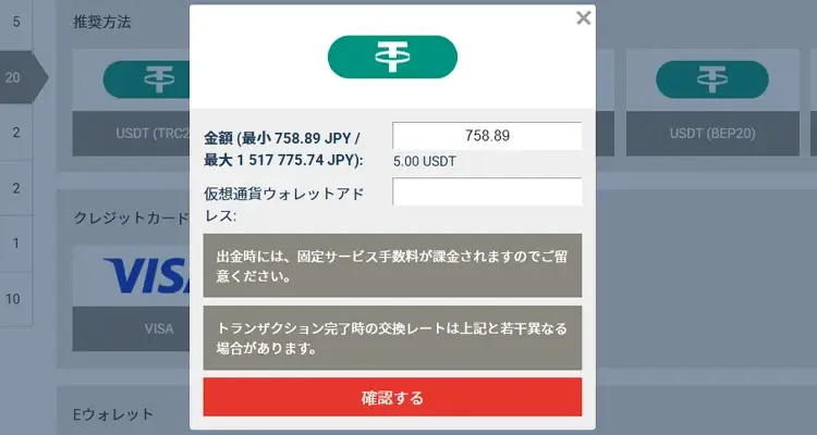 メガパリ出金方法