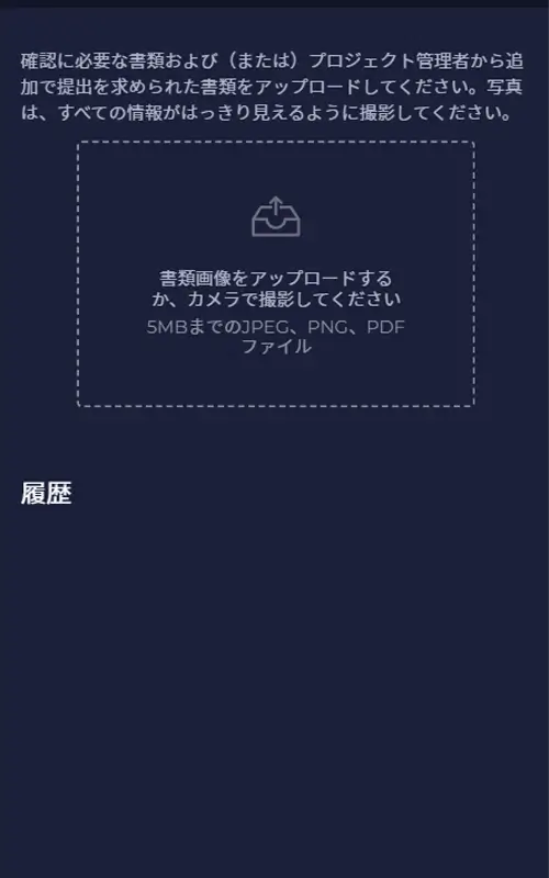 ラーメンベット本人確認提出方法