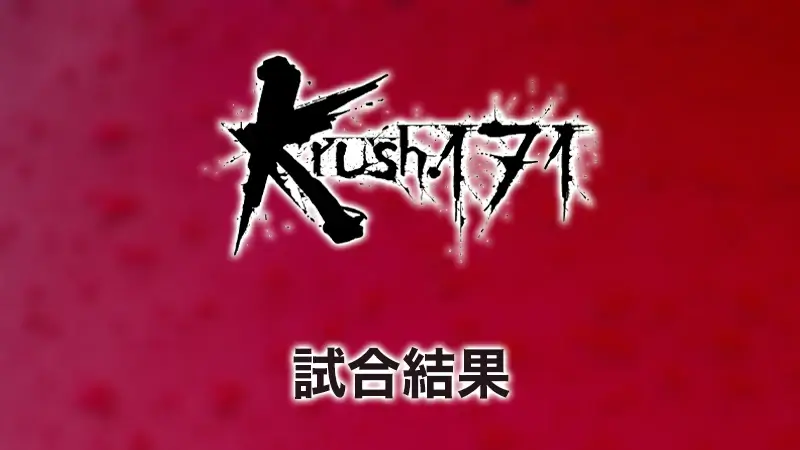 Krush.171