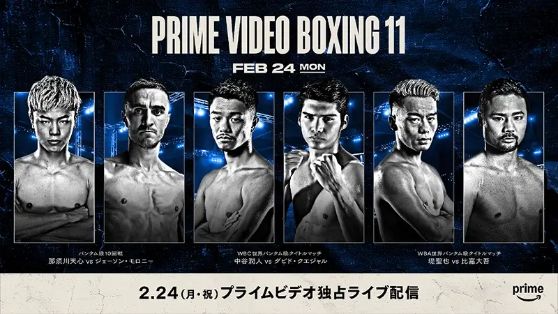 Prime Video Boxing 11