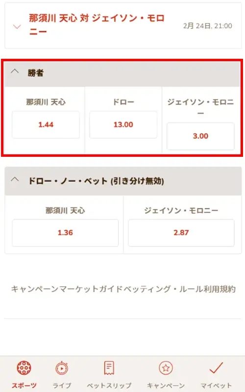 遊雅堂の賭け方