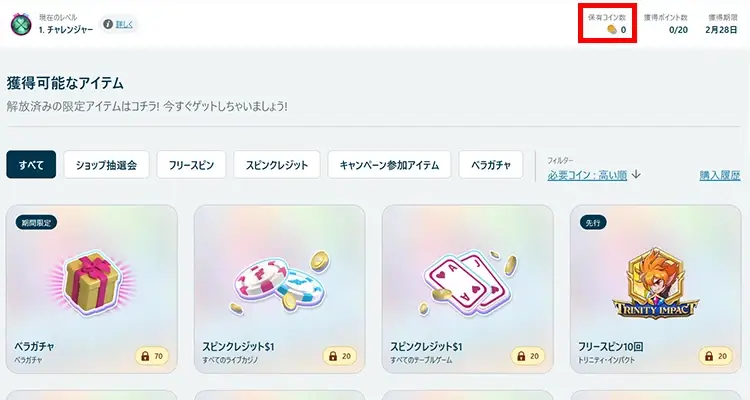 ベラジョンショップ