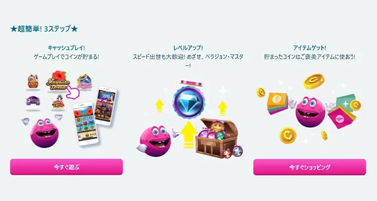 ベラジョンショップ