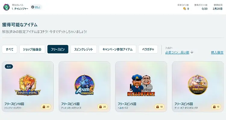 ベラジョンショップ
