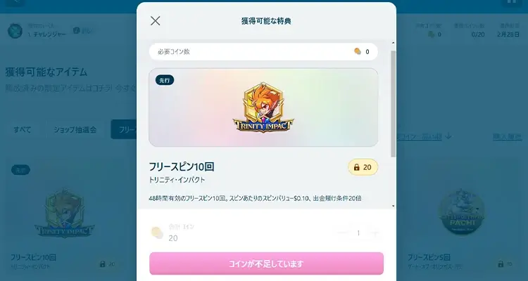 ベラジョンショップ