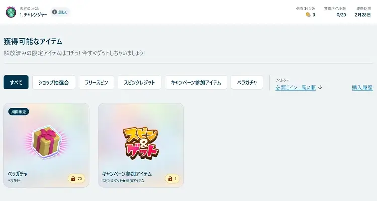ベラジョンショップ