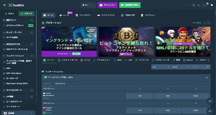 スポーツべットで世界中の試合にベット可能！