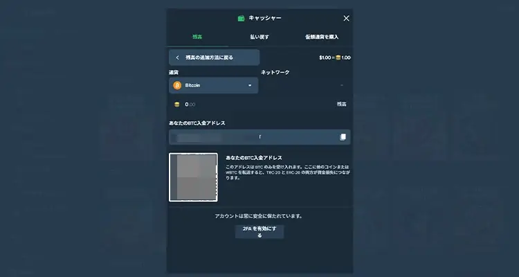 デュエルビッツ入金方法