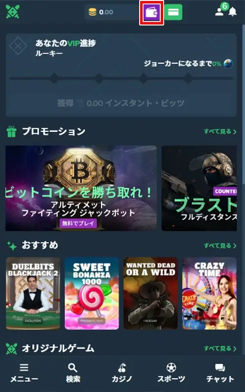 デュエルビッツ入金方法