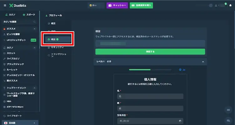 デュエルビッツ完全攻略