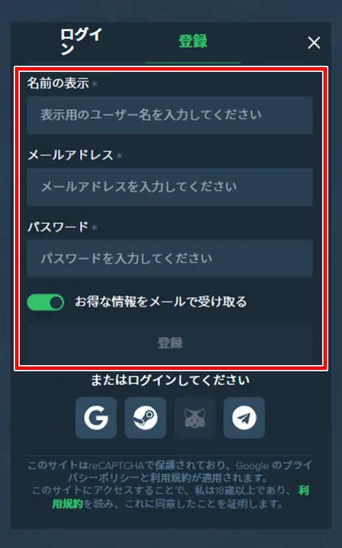 デュエルビッツ登録方法