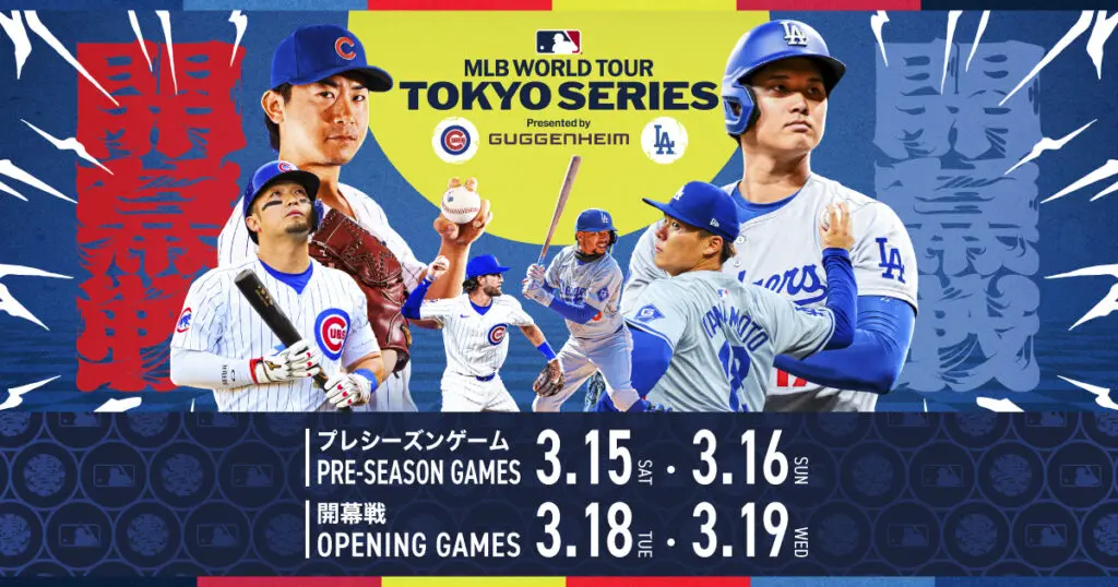 MLB Tokyo Series presented by Guggenheim