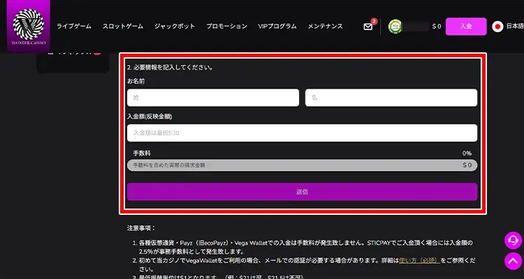 ワンダーカジノ入金方法