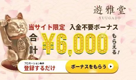 遊雅堂
