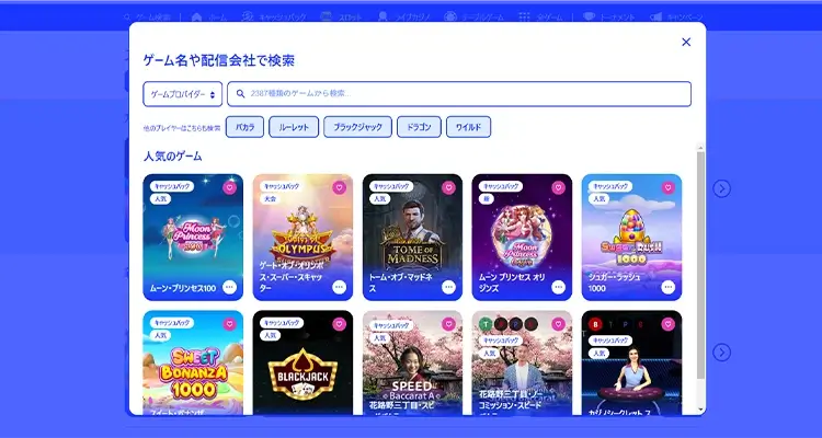 カジノシークレットを遊ぶ方法