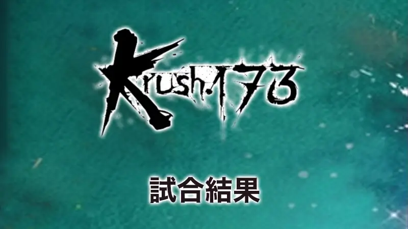 Krush.173