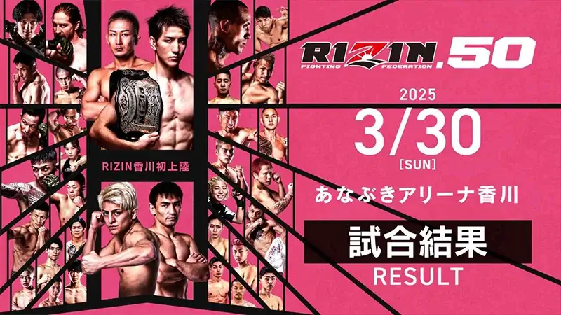 RIZIN.50