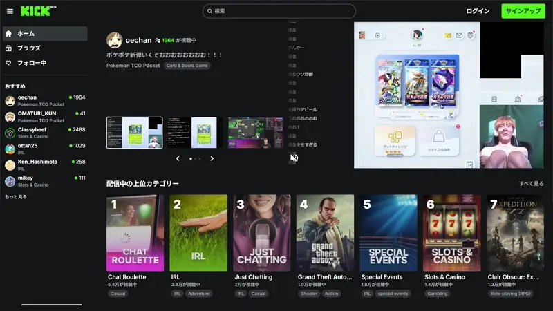 姉妹サイトKick（キック）で配信も楽しめる