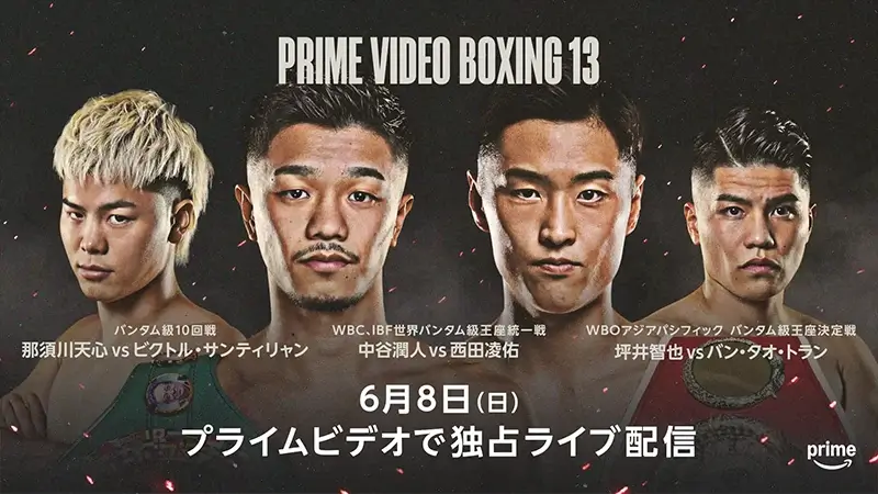 Prime Video Boxing 13
