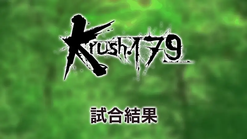 Krush.179