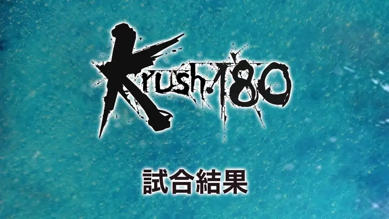 Krush.180