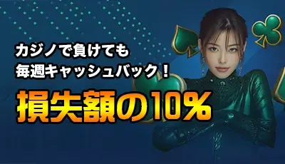 ベットパンダ ボーナス