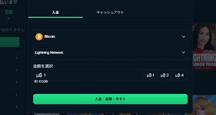 ベットパンダ入金方法