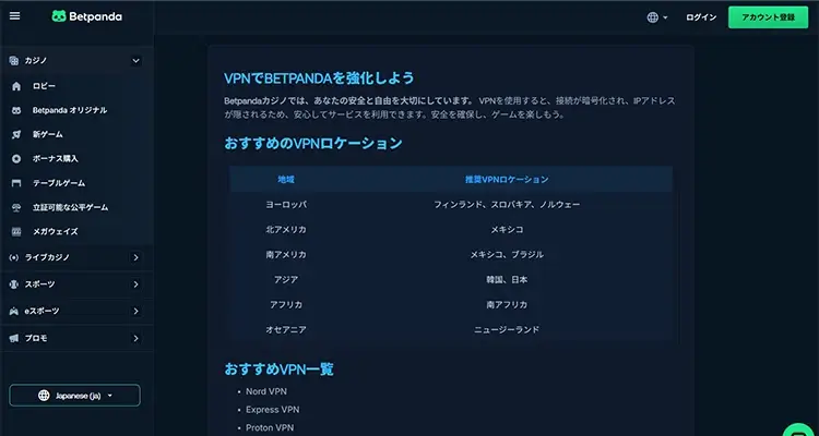 VPNを利用してアクセスできる！
