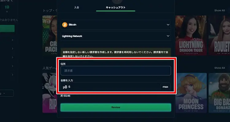 リスピンカジノ出金方法
